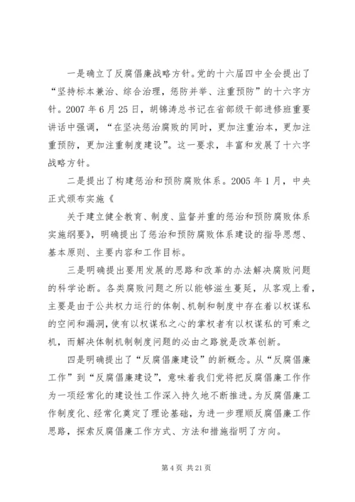 党校纪律学习党课讲稿.docx