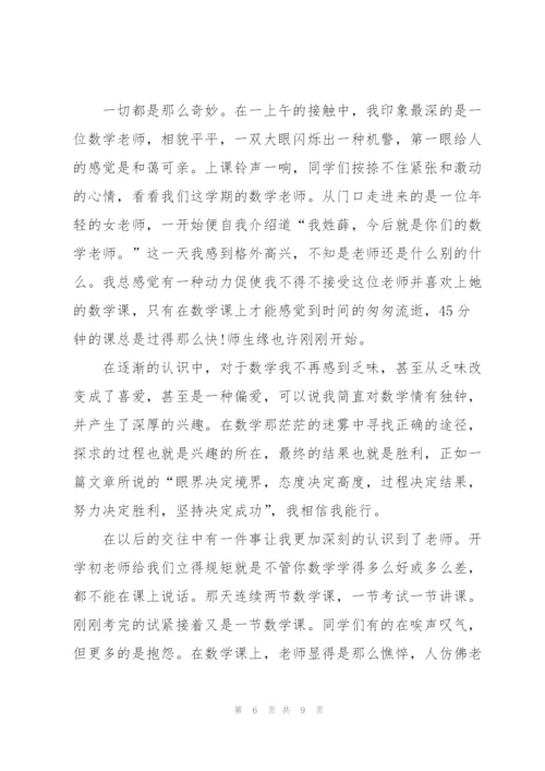 教师演讲稿恩师难忘范文.docx