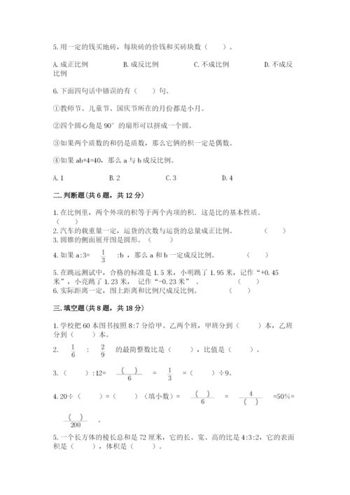 巴彦淖尔盟小升初数学测试卷一套.docx