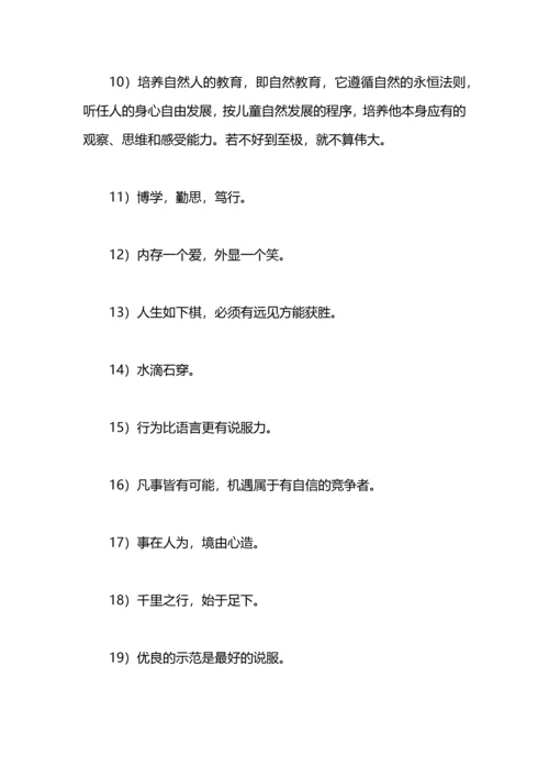 有关小学教师的经典座右铭.docx