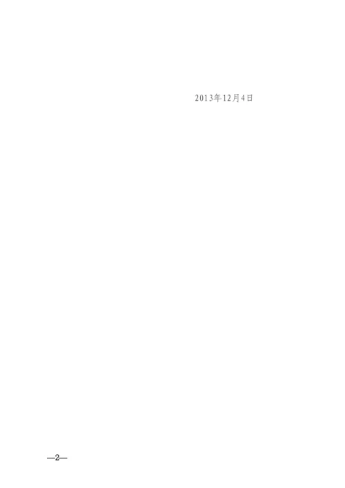 【精编】本科生毕业论文（设计）检测及处理办法.docx