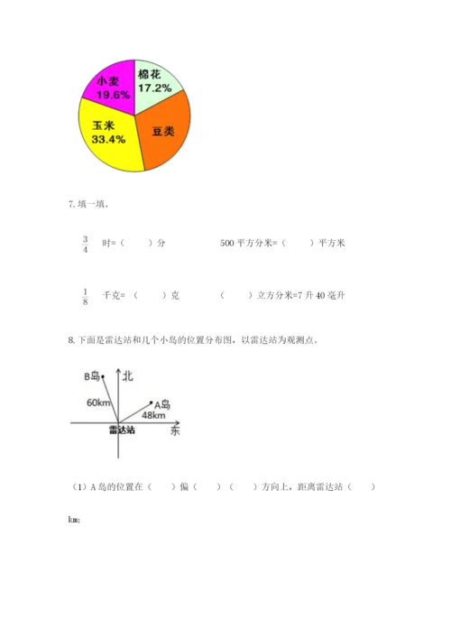 六年级数学上册期末考试卷加答案解析.docx