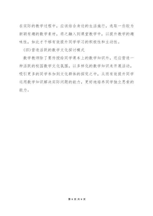 幼儿园中班数学如何教学反思.docx
