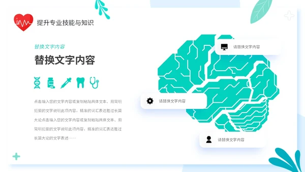 清新手绘插画风医疗行业护士年终工作总结述职报告PPT护士年终总结