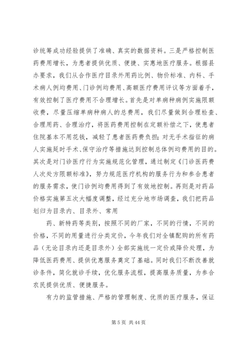 典型发言材料(修改).docx