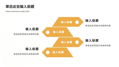 橙色扁平插画企业校园招聘会PPT模板