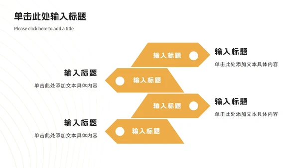 橙色扁平插画企业校园招聘会PPT模板