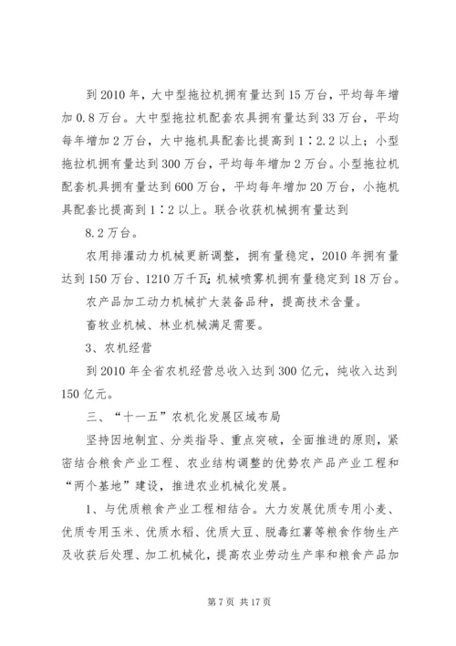 常熟十一五农业发展规划 (3).docx