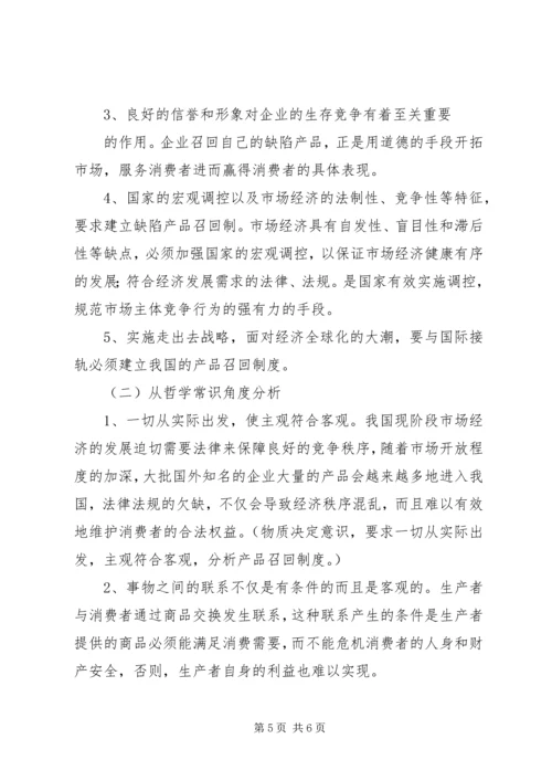 加强社会诚信体系建设，净化市场秩序.docx