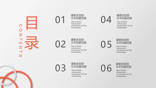 白色简约风圆形年度总结汇报PPT模板