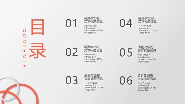 白色简约风圆形年度总结汇报PPT模板