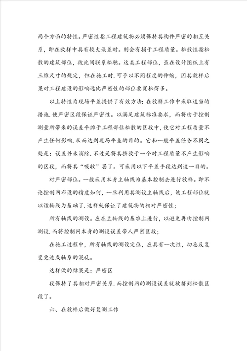 实用的建筑类实习报告范文汇编10篇