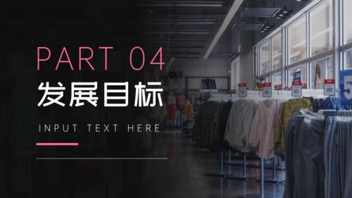 服装品牌纺织企业介绍通用PPT模板