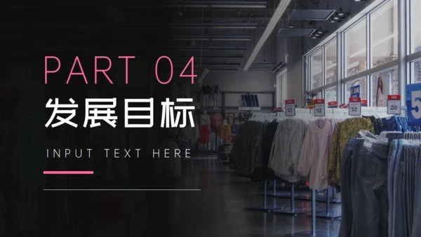 服装品牌纺织企业介绍通用PPT模板