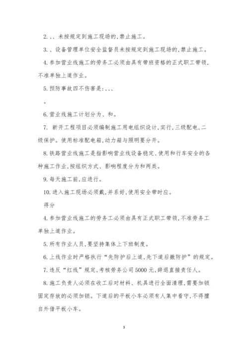 防护培训制度5篇.docx