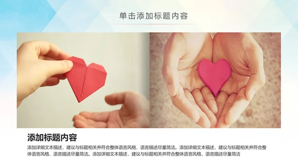 残联公益爱心奉献帮助关爱残疾人PPT模板
