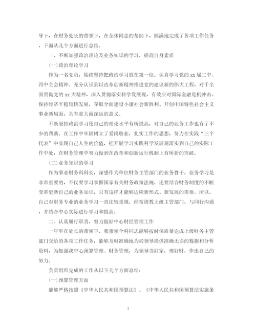 精编之公司财务科工作总结范文2.docx