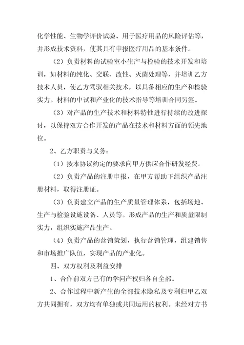 校企合作协议书最新5篇