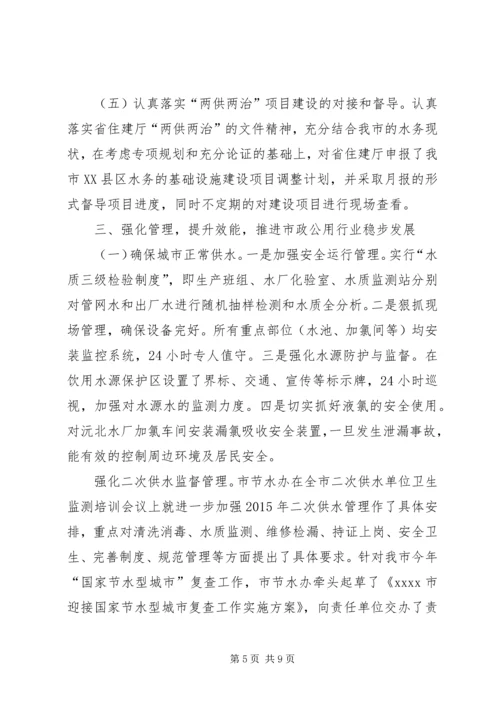 事业管理局某年工作总结.docx