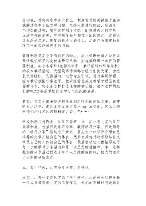 会计教师企业挂职锻炼工作总结.docx