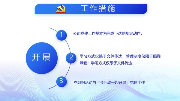 蓝色公安智慧警务工作总结汇报PPT