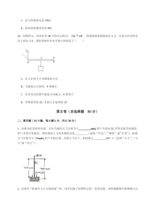 小卷练透重庆市彭水一中物理八年级下册期末考试专题测试试题（详解版）.docx