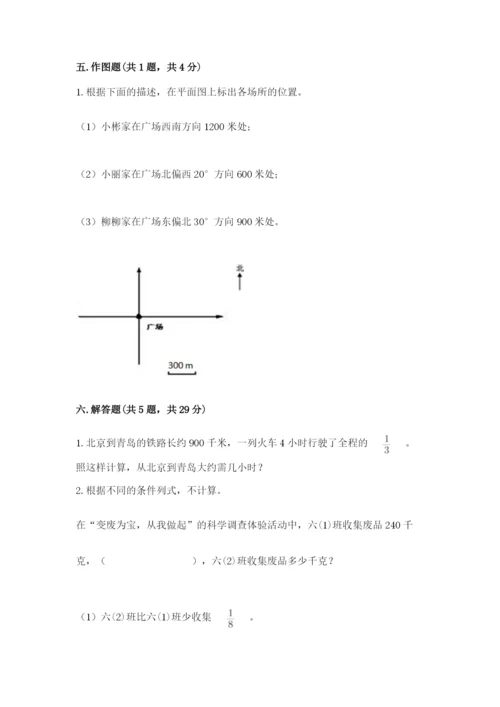 人教版六年级上册数学期中测试卷加答案下载.docx