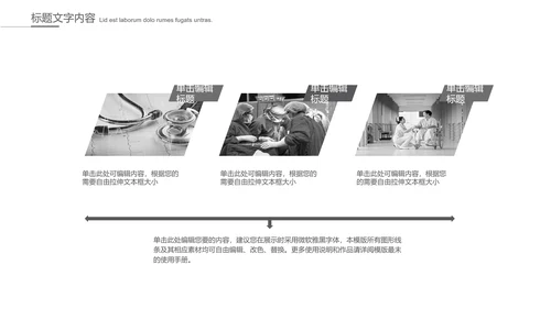 给病人看病的医生ppt动态模板