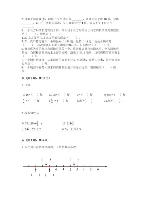 青岛版数学小升初模拟试卷附参考答案【预热题】.docx