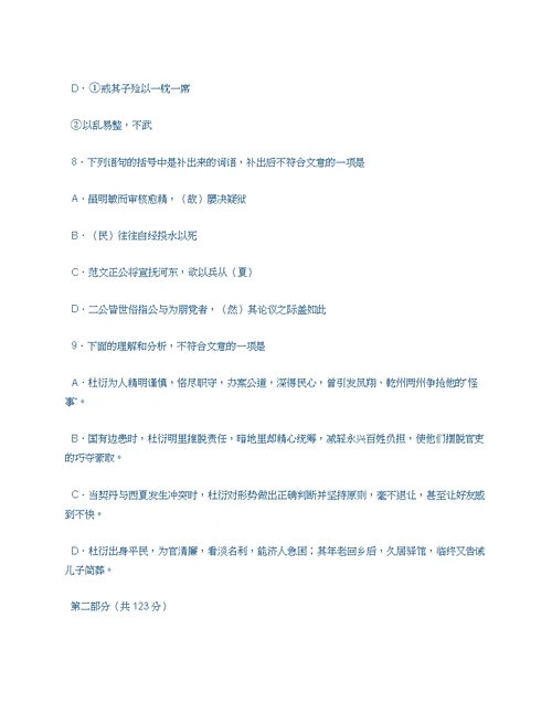 2013惠州一调语文试题及答案