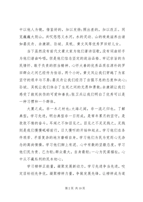 大别山党性锻炼体会范文.docx