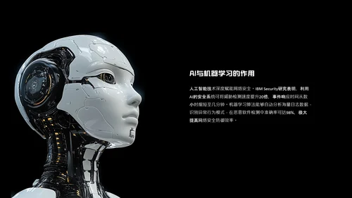 深色简约风网络安全教育PPT模板
