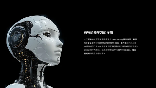 深色简约风网络安全教育PPT模板