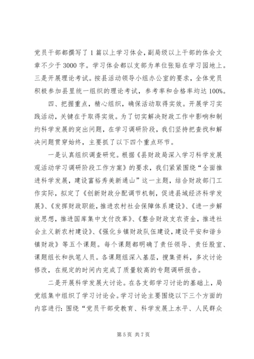 学习调研阶段工作情况汇报 (2).docx