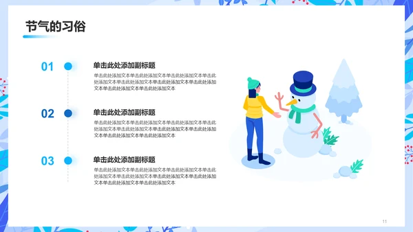 蓝色简约插画教育培训PPT