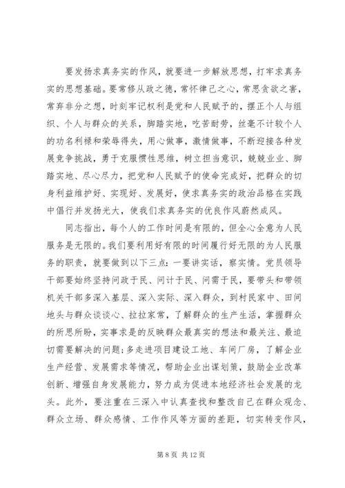 开展党的群众路线教育实践活动必得体会.docx