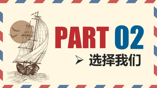 企业招聘宣讲企业招聘会校园招聘PPT模板