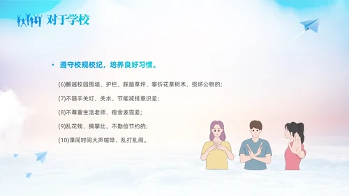 蓝色励志启航梦想绽放青春中高学校青春与梦想主题班会