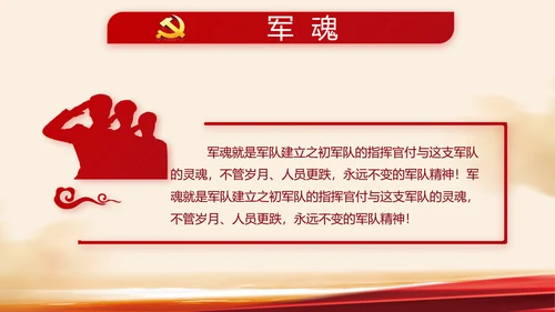 红色党建党风廉政建设文化动态PPT
