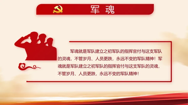 红色党建党风廉政建设文化动态PPT