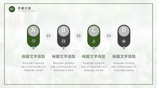读书分享会花卉养殖技术分享通用PPT模板