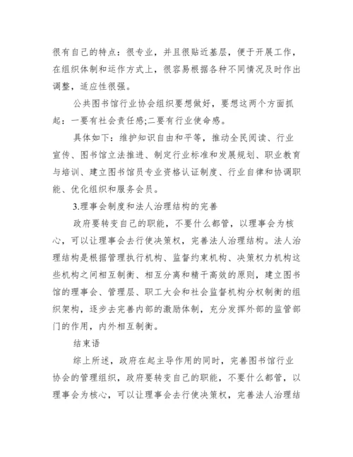 毕业论文范本.docx
