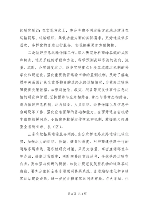 市运管处XX年工作计划.docx