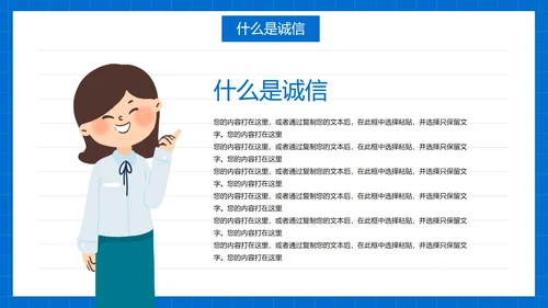 卡通简约插画诚信考试主题教育PPT模板