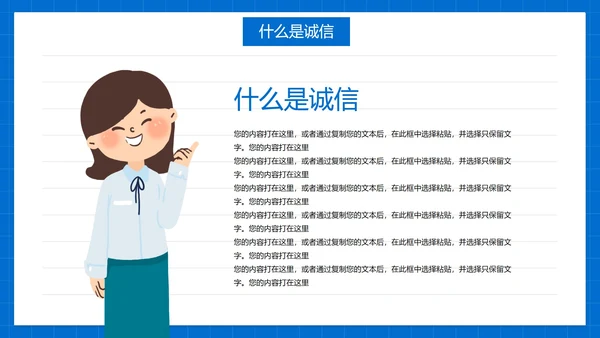 卡通简约插画诚信考试主题教育PPT模板
