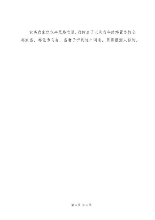 第一篇：党员七一征文坚定信念，踏实做人.docx