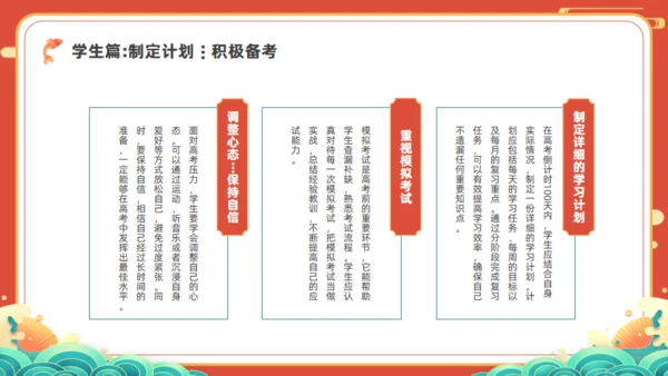 中高考倒计100天通用PPT红色模板