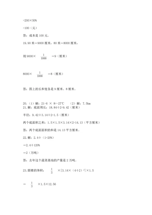 六年级小升初数学解决问题50道（全国通用）.docx