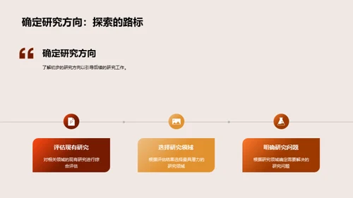 法学研究的启示之旅