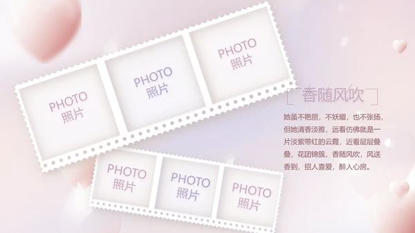 紫色梦幻生日派对生日快乐PPT动态模板